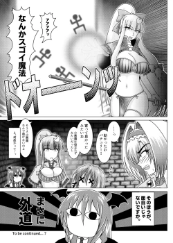 Page 12 of アリスクエスト!3 ～ 無限のアナザー・ラウンダー!!