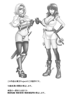 Page 3 of アリスクエスト!3 ～ 無限のアナザー・ラウンダー!!