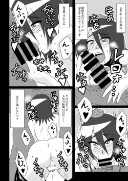 Page 25 of Shameimaru Aya no Shitsugyou