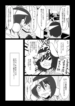 Page 4 of Shameimaru Aya no Shitsugyou