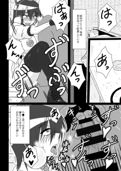 Page 9 of Shameimaru Aya no Shitsugyou