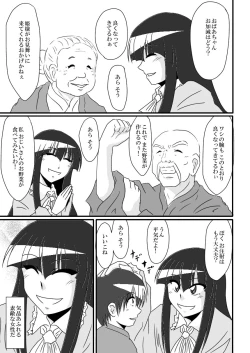 Page 10 of Otogibanashi kara Nukedashite