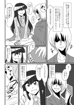 Page 11 of Otogibanashi kara Nukedashite