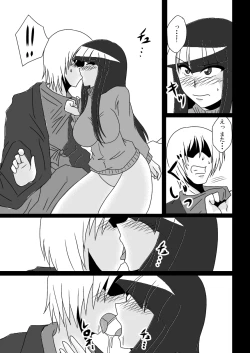 Page 20 of Otogibanashi kara Nukedashite