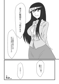 Page 37 of Otogibanashi kara Nukedashite