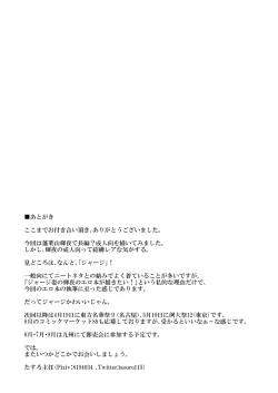 Page 38 of Otogibanashi kara Nukedashite