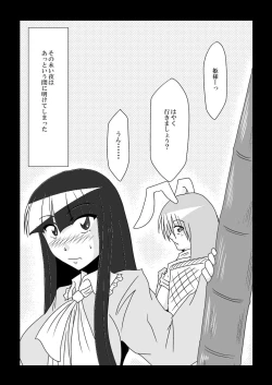 Page 4 of Otogibanashi kara Nukedashite