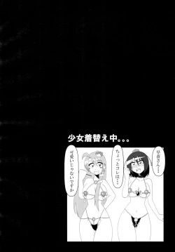 Page 12 of Toku ni Riyuu no Nai Chichi Porori ga Youkai no Yama o Osou!