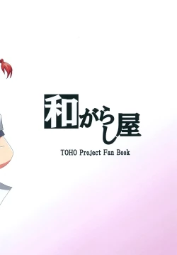 Page 28 of Toku ni Riyuu no Nai Chichi Porori ga Youkai no Yama o Osou!