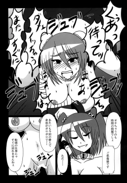 Page 23 of Ibaraki Kasen Beit Shirabetemasu!