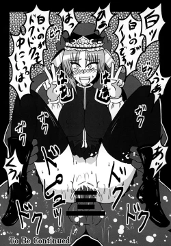 Page 26 of Ibaraki Kasen Beit Shirabetemasu!