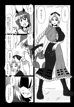 Page 23 of Yagokoro Eirin Beit Yatte Imasu!