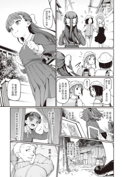 Page 1 of Toile no Maria-sama | 厕所的玛利亚大人