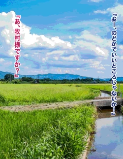 Page 14 of Haramase-mura