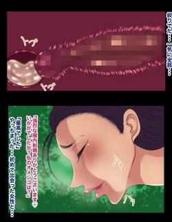 Page 23 of Haramase-mura