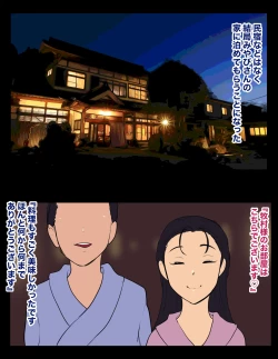 Page 28 of Haramase-mura