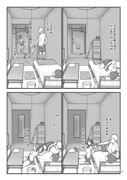 Page 21 of Mesudachi To.