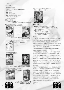 Page 33 of Mesudachi To.