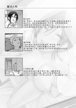Page 4 of Mesudachi To.