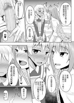 Page 11 of Astolfo-kun ga Yaritai Houdaishite Kimochiyoku Naru Hon