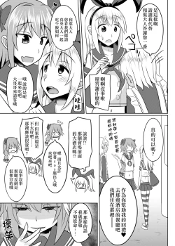 Page 17 of Astolfo-kun ga Yaritai Houdaishite Kimochiyoku Naru Hon