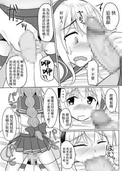 Page 23 of Astolfo-kun ga Yaritai Houdaishite Kimochiyoku Naru Hon