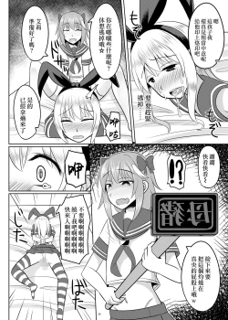 Page 28 of Astolfo-kun ga Yaritai Houdaishite Kimochiyoku Naru Hon