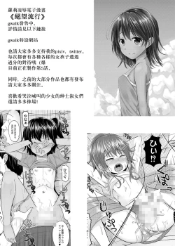 Page 33 of Astolfo-kun ga Yaritai Houdaishite Kimochiyoku Naru Hon