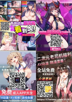 Page 36 of Astolfo-kun ga Yaritai Houdaishite Kimochiyoku Naru Hon