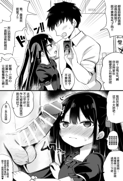 Page 13 of Youjo Senpai