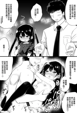 Page 18 of Youjo Senpai