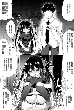 Page 23 of Youjo Senpai