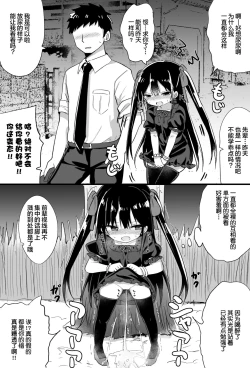 Page 24 of Youjo Senpai