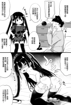 Page 25 of Youjo Senpai