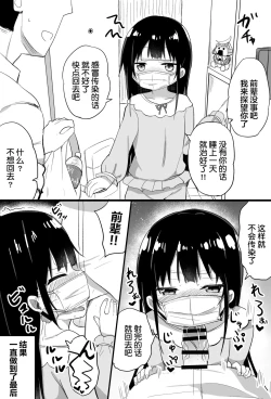 Page 52 of Youjo Senpai