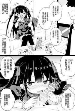 Page 62 of Youjo Senpai