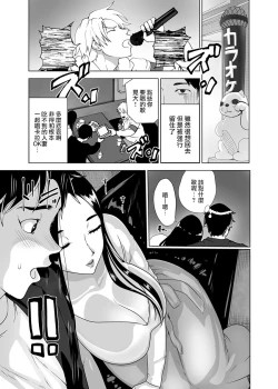 Page 10 of mesu no kao【羅莎莉亞漢化】