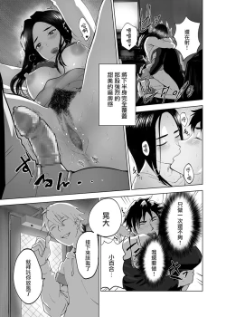 Page 34 of mesu no kao【羅莎莉亞漢化】