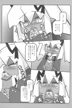Page 15 of Oshibori Kuro Elf-san