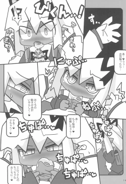 Page 16 of Oshibori Kuro Elf-san