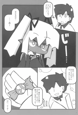 Page 8 of Oshibori Kuro Elf-san