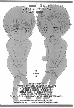 Page 4 of Class no Joshi to H no Renshuu.