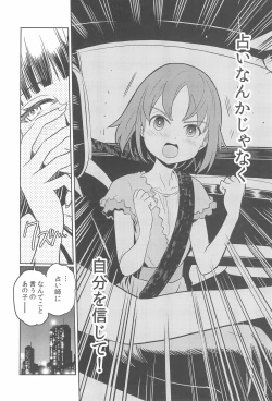 Page 10 of Haru no Yu ni Hitaru