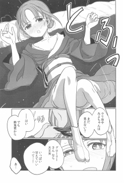 Page 15 of Haru no Yu ni Hitaru