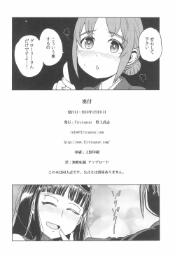 Page 26 of Haru no Yu ni Hitaru