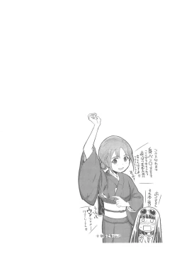 Page 4 of Haru no Yu ni Hitaru