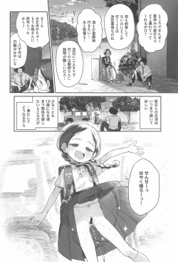 Page 44 of Kyoushi Hitori, Seito Hitori.