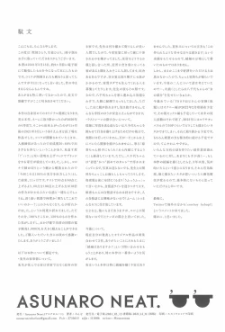 Page 50 of Kyoushi Hitori, Seito Hitori.