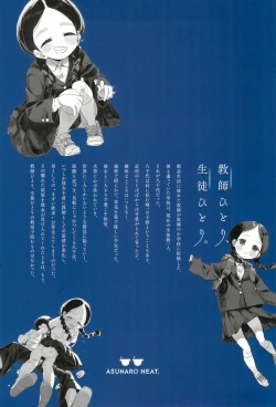 Page 52 of Kyoushi Hitori, Seito Hitori.