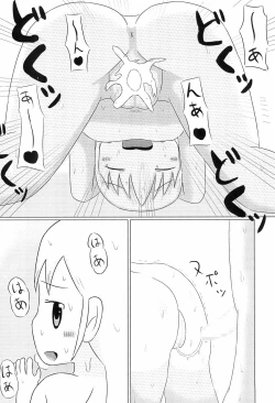 Page 26 of Hakase no Kareshi